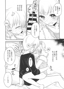 (On the Stage 6) [Ika] Himitsu Kichi nite (PriPara) - page 16