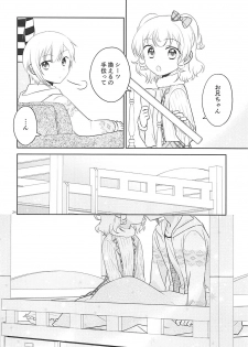 (On the Stage 6) [Ika] Himitsu Kichi nite (PriPara) - page 23