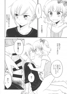 (On the Stage 6) [Ika] Himitsu Kichi nite (PriPara) - page 15