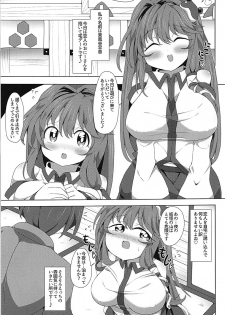 (Reitaisai 15) [WILL BE WELL (bwell)] Sanae-san no Ichaicha Taku Ecchi (Touhou Project) - page 2