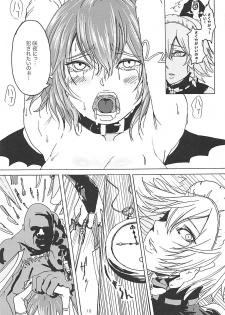 (Reitaisai 15) [AzeLye (Fabi Yama)] Ojou-sama tte Yobanaide! (Touhou Project) - page 18