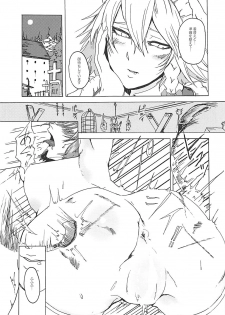 (Reitaisai 15) [AzeLye (Fabi Yama)] Ojou-sama tte Yobanaide! (Touhou Project) - page 4