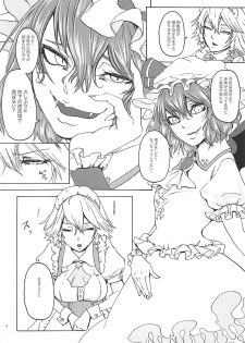 (Reitaisai 15) [AzeLye (Fabi Yama)] Ojou-sama tte Yobanaide! (Touhou Project) - page 3