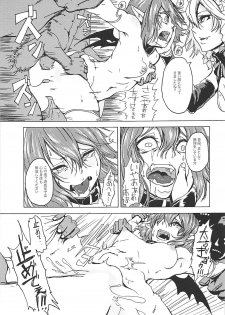 (Reitaisai 15) [AzeLye (Fabi Yama)] Ojou-sama tte Yobanaide! (Touhou Project) - page 14