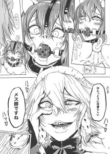 (Reitaisai 15) [AzeLye (Fabi Yama)] Ojou-sama tte Yobanaide! (Touhou Project) - page 22