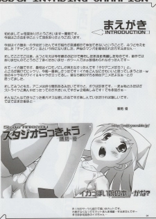 (C79) [Studio Rakkyou (Takase Yuu)] Champion-teki Shinryaku-jutsu (Shinryaku! Ika Musume, Mitsudomoe) - page 3