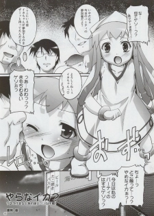 (C79) [Studio Rakkyou (Takase Yuu)] Champion-teki Shinryaku-jutsu (Shinryaku! Ika Musume, Mitsudomoe) - page 4