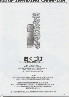 (C79) [Studio Rakkyou (Takase Yuu)] Champion-teki Shinryaku-jutsu (Shinryaku! Ika Musume, Mitsudomoe) - page 29