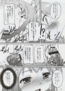 (C79) [Studio Rakkyou (Takase Yuu)] Champion-teki Shinryaku-jutsu (Shinryaku! Ika Musume, Mitsudomoe) - page 7