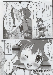 (C79) [Studio Rakkyou (Takase Yuu)] Champion-teki Shinryaku-jutsu (Shinryaku! Ika Musume, Mitsudomoe) - page 16