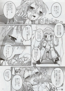 (C79) [Studio Rakkyou (Takase Yuu)] Champion-teki Shinryaku-jutsu (Shinryaku! Ika Musume, Mitsudomoe) - page 10