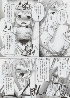 (C79) [Studio Rakkyou (Takase Yuu)] Champion-teki Shinryaku-jutsu (Shinryaku! Ika Musume, Mitsudomoe) - page 12