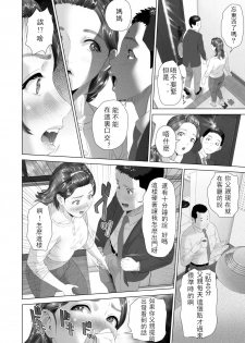 [Hy-dou (Hyji)] Kinjo Yuuwaku Tomodachi no Okaa-san Hen Kouhen [Chinese] [一路悲伤_個人汉化] - page 25