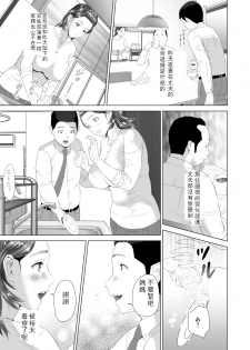 [Hy-dou (Hyji)] Kinjo Yuuwaku Tomodachi no Okaa-san Hen Kouhen [Chinese] [一路悲伤_個人汉化] - page 24