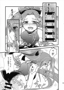 (C93) [Yumeoikyounouta (Tukusi Hirokazu)] Miryou Skill no Kiki ga Waruinode Master ni Tameshitemita. (Fate/Grand Order) - page 12