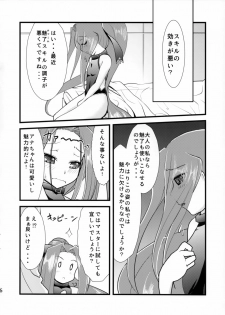 (C93) [Yumeoikyounouta (Tukusi Hirokazu)] Miryou Skill no Kiki ga Waruinode Master ni Tameshitemita. (Fate/Grand Order) - page 5