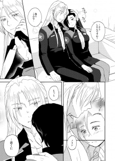 [Tennentagayasan (Ito Katsumi)] Kawaii Hito (Gundam Wing) [Digital] - page 6