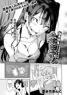 [Michiking] Shouwaru Henshuu Azato-san (COMIC Kairakuten 2018-07) [Chinese] [屏幕髒了漢化組] [Digital] - page 5