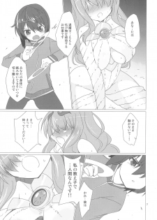 (C93) [(Yuu) Adashino Suisan (Isshi Taira)] Up Where tentacles Belong - page 6