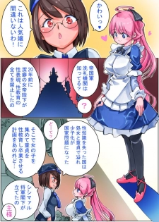 [Sakura Saku Sakura] Teikokugun to Hatena-chan - page 6