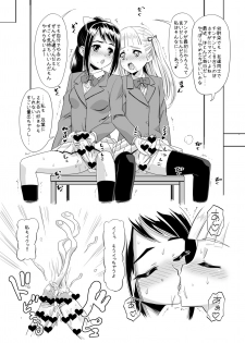 (Futaket 12) [Hanyan. (Nekomimi Kanon)] Futatomo Yukari to Futaba - page 3