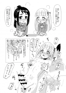 (Futaket 12) [Hanyan. (Nekomimi Kanon)] Futatomo Yukari to Futaba - page 4