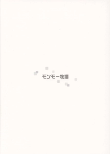 (COMIC1☆13) [Monmo Bokujou (Uron Rei)] Kimi no Egao ga Boku no Hoshi 2 (NieR:Automata) [Chinese] [无毒汉化组] - page 27