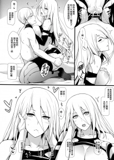 (COMIC1☆13) [Monmo Bokujou (Uron Rei)] Kimi no Egao ga Boku no Hoshi 2 (NieR:Automata) [Chinese] [无毒汉化组] - page 16