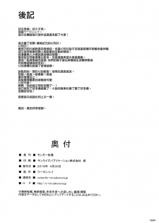 (COMIC1☆13) [Monmo Bokujou (Uron Rei)] Kimi no Egao ga Boku no Hoshi 2 (NieR:Automata) [Chinese] [无毒汉化组] - page 26