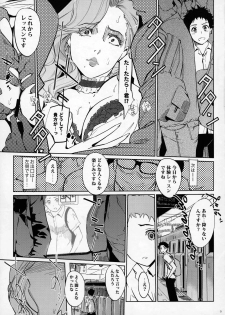 (COMIC1☆13) [C.N.P (clone Ningen)] M No Heya (Ballroom e Youkoso) - page 8