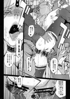 (COMIC1☆13) [C.N.P (clone Ningen)] M No Heya (Ballroom e Youkoso) - page 17