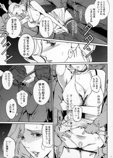 (COMIC1☆13) [C.N.P (clone Ningen)] M No Heya (Ballroom e Youkoso) - page 4