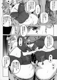 (COMIC1☆13) [C.N.P (clone Ningen)] M No Heya (Ballroom e Youkoso) - page 7