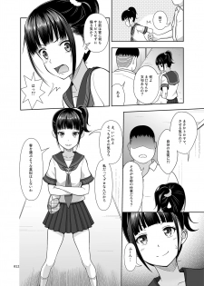 [antyuumosaku (malcorond)] Delivery na Syoujo no Ehon <Soushuuhen> [Digital] - page 11