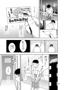 [antyuumosaku (malcorond)] Delivery na Syoujo no Ehon <Soushuuhen> [Digital] - page 8