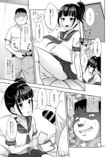 [antyuumosaku (malcorond)] Delivery na Syoujo no Ehon <Soushuuhen> [Digital] - page 12