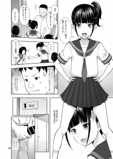 [antyuumosaku (malcorond)] Delivery na Syoujo no Ehon <Soushuuhen> [Digital] - page 5