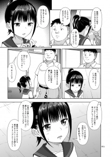 [antyuumosaku (malcorond)] Delivery na Syoujo no Ehon <Soushuuhen> [Digital] - page 50