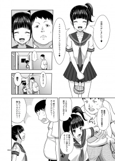 [antyuumosaku (malcorond)] Delivery na Syoujo no Ehon <Soushuuhen> [Digital] - page 9