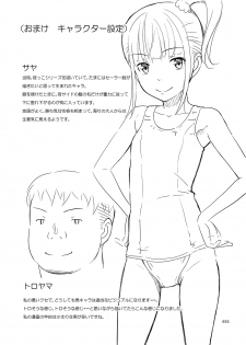 [antyuumosaku (malcorond)] Delivery na Syoujo no Ehon <Soushuuhen> [Digital] - page 34