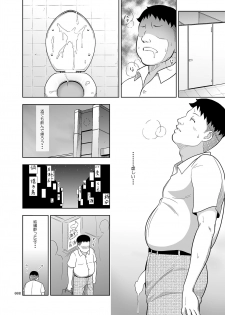 [antyuumosaku (malcorond)] Delivery na Syoujo no Ehon <Soushuuhen> [Digital] - page 7