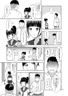 [antyuumosaku (malcorond)] Delivery na Syoujo no Ehon <Soushuuhen> [Digital] - page 10
