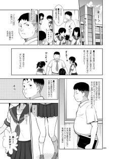 [antyuumosaku (malcorond)] Delivery na Syoujo no Ehon <Soushuuhen> [Digital] - page 4