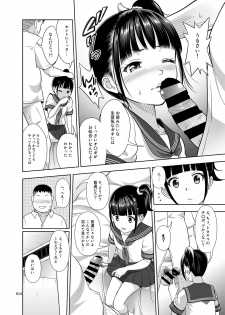 [antyuumosaku (malcorond)] Delivery na Syoujo no Ehon <Soushuuhen> [Digital] - page 13