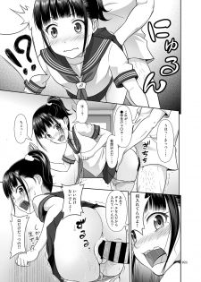 [antyuumosaku (malcorond)] Delivery na Syoujo no Ehon <Soushuuhen> [Digital] - page 20