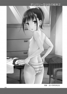 [antyuumosaku (malcorond)] Delivery na Syoujo no Ehon <Soushuuhen> [Digital] - page 35