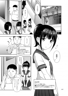 [antyuumosaku (malcorond)] Delivery na Syoujo no Ehon <Soushuuhen> [Digital] - page 36