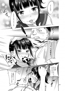 [antyuumosaku (malcorond)] Delivery na Syoujo no Ehon <Soushuuhen> [Digital] - page 16