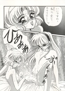 (C47) [TRAP (Urano Mami)] DELICIOUS FIRST STAGE (Magic Knight Rayearth) - page 17