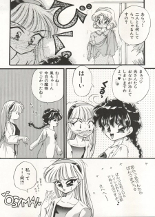 (C47) [TRAP (Urano Mami)] DELICIOUS FIRST STAGE (Magic Knight Rayearth) - page 9